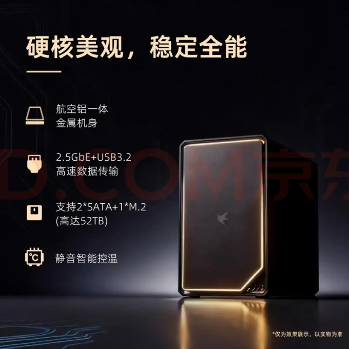 迅雷网络存储