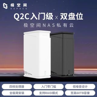 500元档的“入门神机”，我的家庭存储平替方案