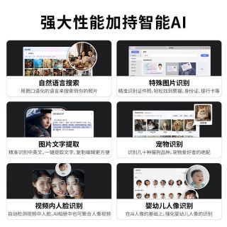 500元档的“入门神机”，我的家庭存储平替方案