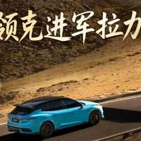 把TCR冠军底盘塞进旅行车!领克07GT预售16.58万起