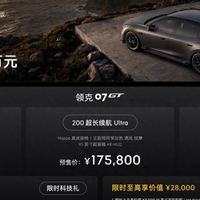 运动旅行新品类重磅登场!领克07GT全球首秀,预售价16.58万元起
