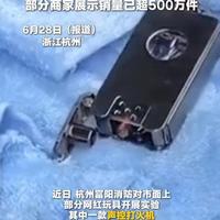 声控打火机放车内，1分钟就燃！消防实验揭开隐患，很多人还在用