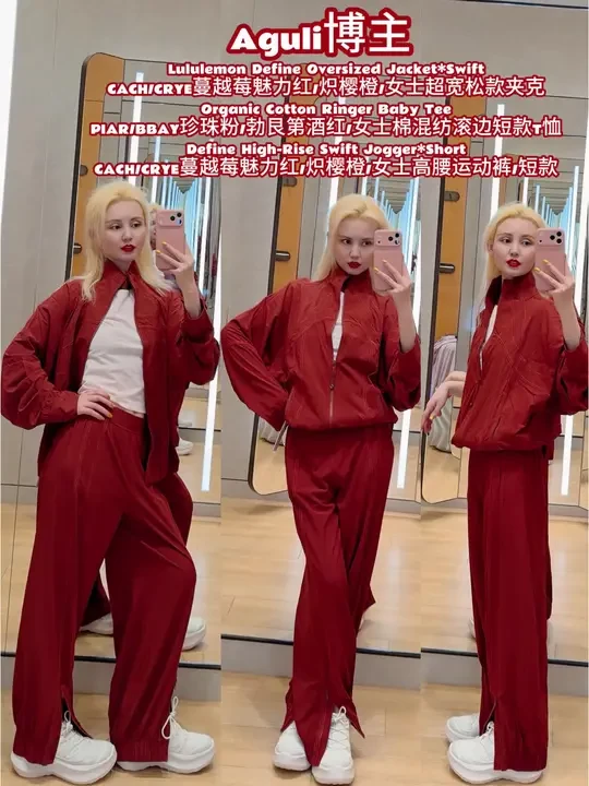 aguli视频Define蔓越莓魅力红/超宽松款夹克/运动裤 1.女士超宽松款夹克:Define Oversized Jacket*Swift.
上身尺码:6.色号:CACH/CRYE.蔓越莓魅力红/