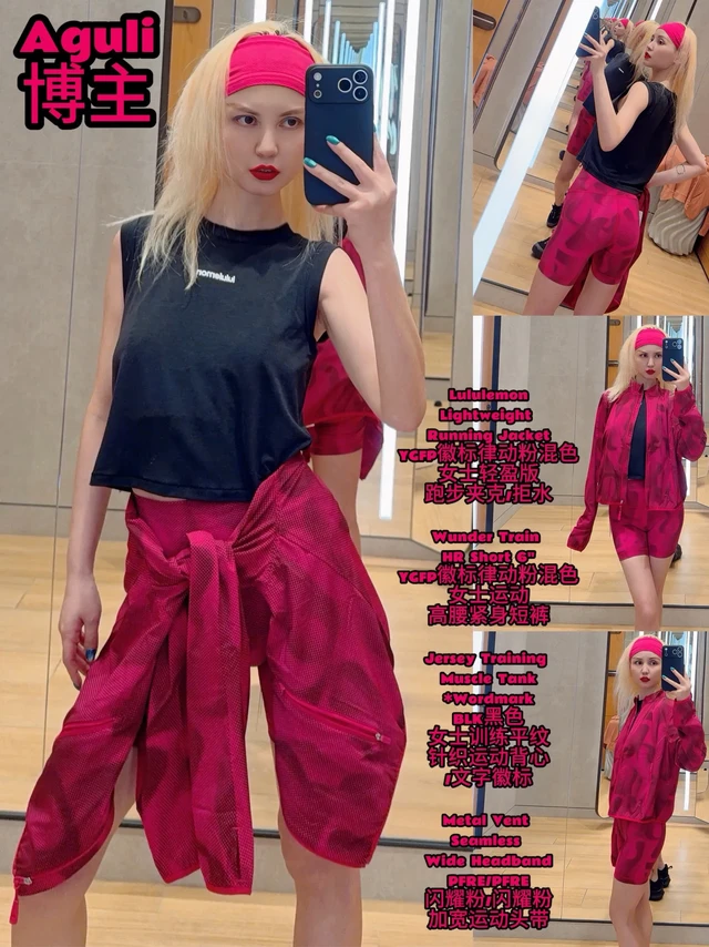 Jersey训练黑背心/闪耀粉加宽头带。1.女士轻盈版跑步夹克/拒水:Lightweight Running Jacket
上身尺码:M.色号:YGFP.徽标律动粉混色.
夹克采用弹力面料.面料具拒水