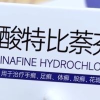 亲测有效！一支搞定手足癣真菌感染