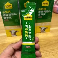 宝妈闭眼冲！终于挖到孩子主动爱喝的补钙神器🥛