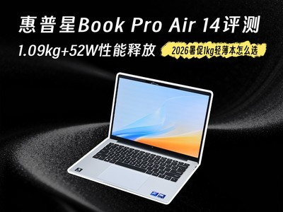 M2 MacBook Air表面升级实际降级？三个隐藏问题选购前必看