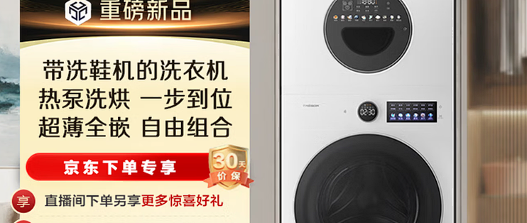 海信 洗衣机大薄荷2.0E5S 热泵全家筒四筒 衣鞋同净  购买建议