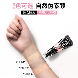 🌟早八人狂喜！美宝莲巨遮瑕BB霜，3分钟搞定妈生好皮！