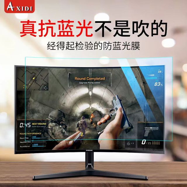 🎮32寸曲屏电竞党狂喜！这块磨砂防蓝光膜绝了🔥