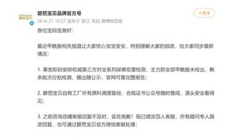 大牌纸尿裤检出有毒物质，三大品牌紧急自证清白，消费者该信谁？