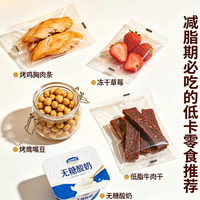 减脂期零食热量蛋白质配料三大维度横评,看完这篇就知道怎么选