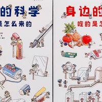 以为是普通科普，结果是纸上研学：33种食物+20种用品的前世今生