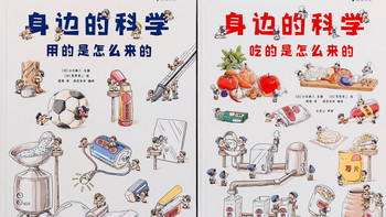以为是普通科普，结果是纸上研学：33种食物+20种用品的前世今生