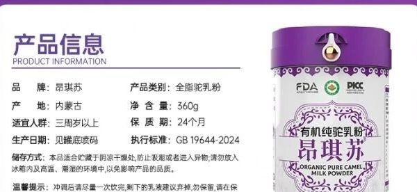 实测多款有机驼乳粉，昂琪苏 360g 罐装开箱全测评，配料、冲调、性价比一次说清