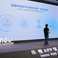 不仅能看见还能看懂！乐橙智能安防AI升级体验