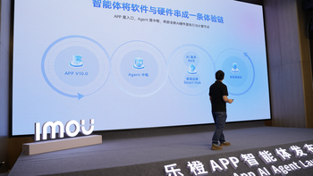 不仅能看见还能看懂！乐橙智能安防AI升级体验