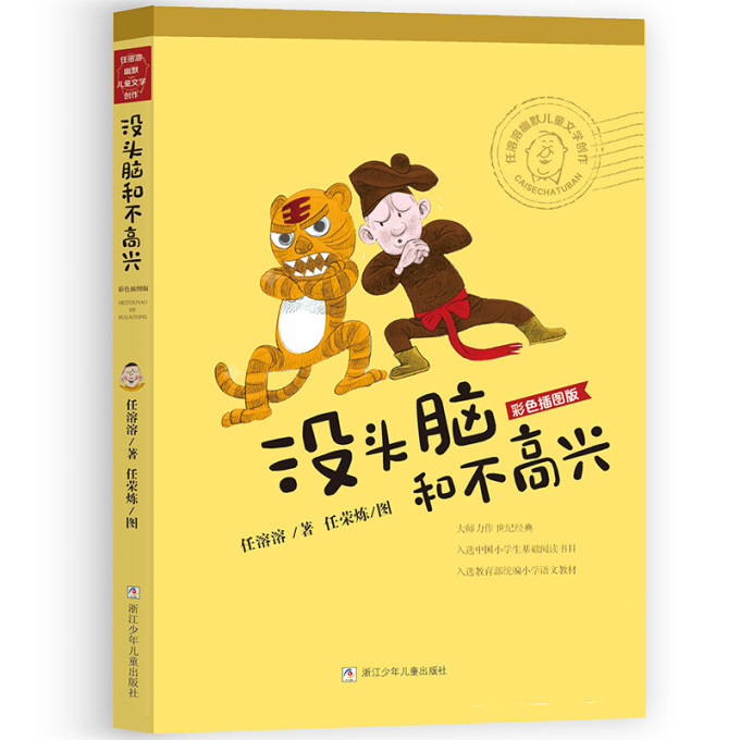 少儿读物