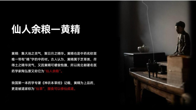 其他滋补养生