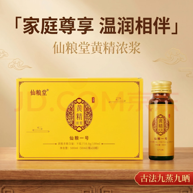 其他滋补养生
