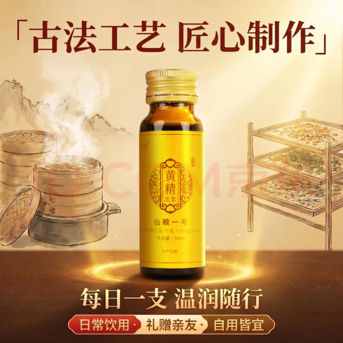 其他滋补养生