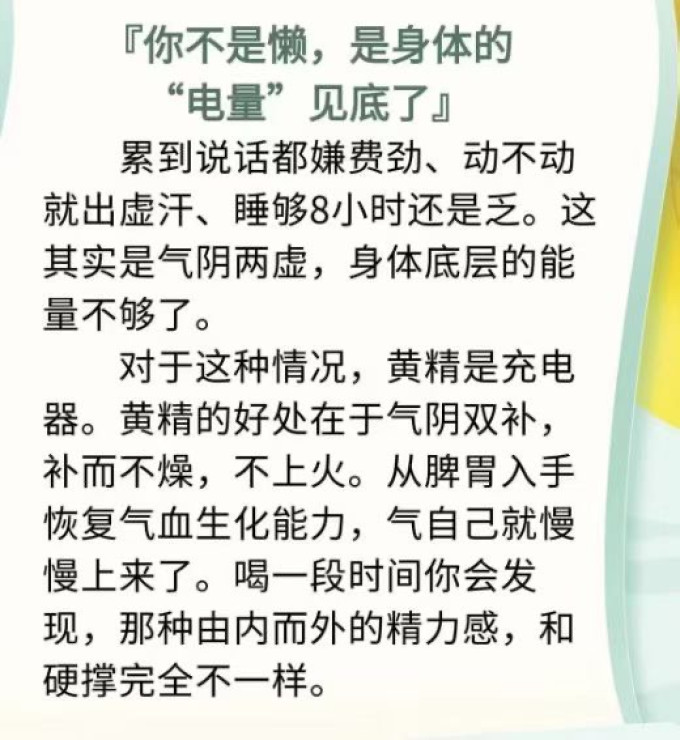 其他滋补养生