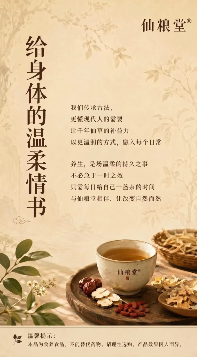 其他滋补养生