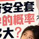 生理科普：不带安全套怀孕的概率有多大