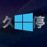 Windows 11用户终于翻身！无限期暂停更新功能上线，15年最大颠覆来了