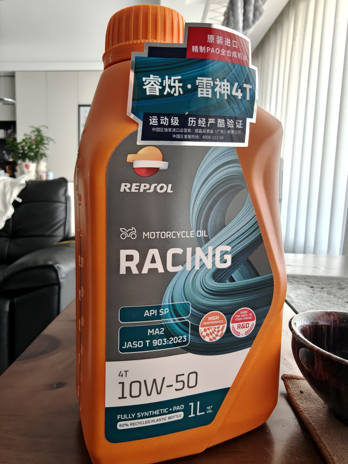 睿烁能源摩托车油