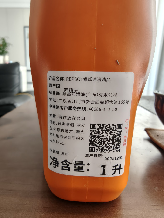睿烁能源摩托车油