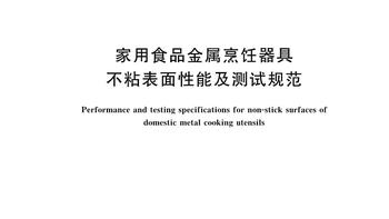 不粘锅涂层真相：特氟龙、陶瓷、钻石哪个好？新标准教你3步选对锅