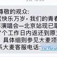 谢娜演唱会取消，计划高调停办
