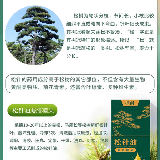 2026松针油十大品牌排行榜：关节养护与久坐疲劳人群怎么选？