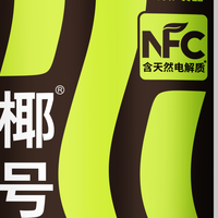 运动后喝什么椰子水？100%椰子水补水品牌选择指南