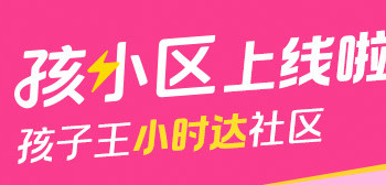 🚨急用护臀膏？亲测孩子王小时达30分钟送到家！