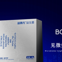 选个性化益生菌，盯紧这4个参数不踩坑