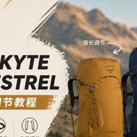 重装徒步选GREGORY还是OSPREY？老驴用6个维度告诉你答案