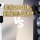 差价200块，大疆Pocket 4P和影石Luna Ultra到底怎么选？