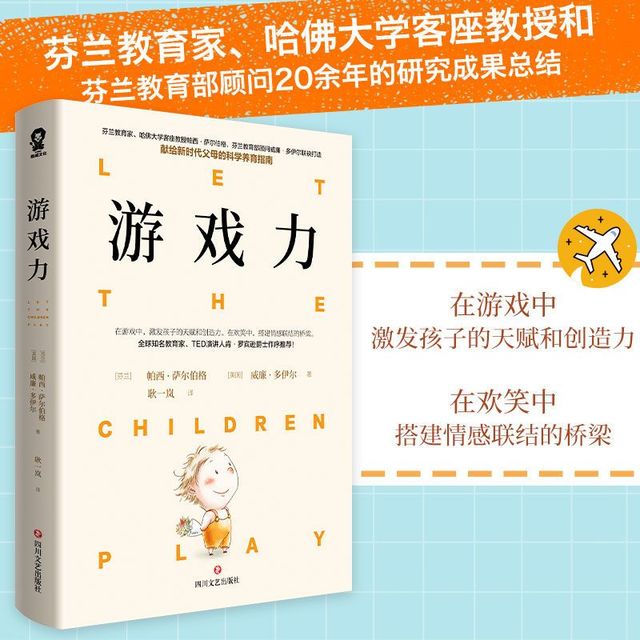 笑声，是通往孩子内心的暗号