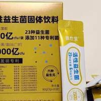 孕期便秘能吃益生菌吗?改善便秘的安全菌株科普,哪些成分要注意