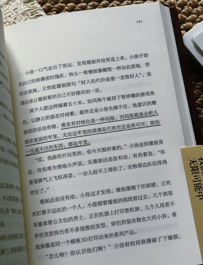 中国青年出版社小说