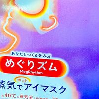 花王美舒律蒸汽眼罩：护眼刚需赛道的硬核标杆