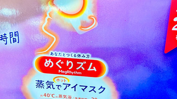 花王美舒律蒸汽眼罩：护眼刚需赛道的硬核标杆