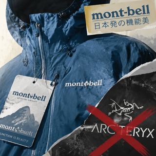 别瞎吹了，什么日本始祖鸟，Montbell的真相值友给你扒干净