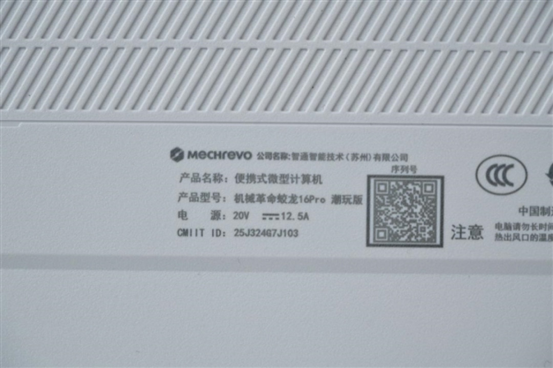300Hz电竞屏！蛟龙16Pro潮玩版全能游戏本图赏