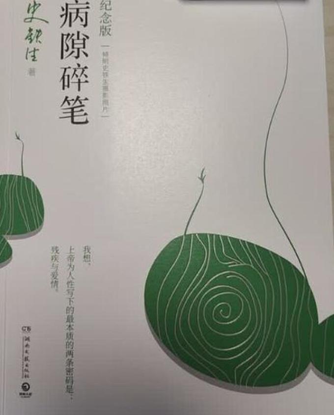人民文学出版社文学诗歌