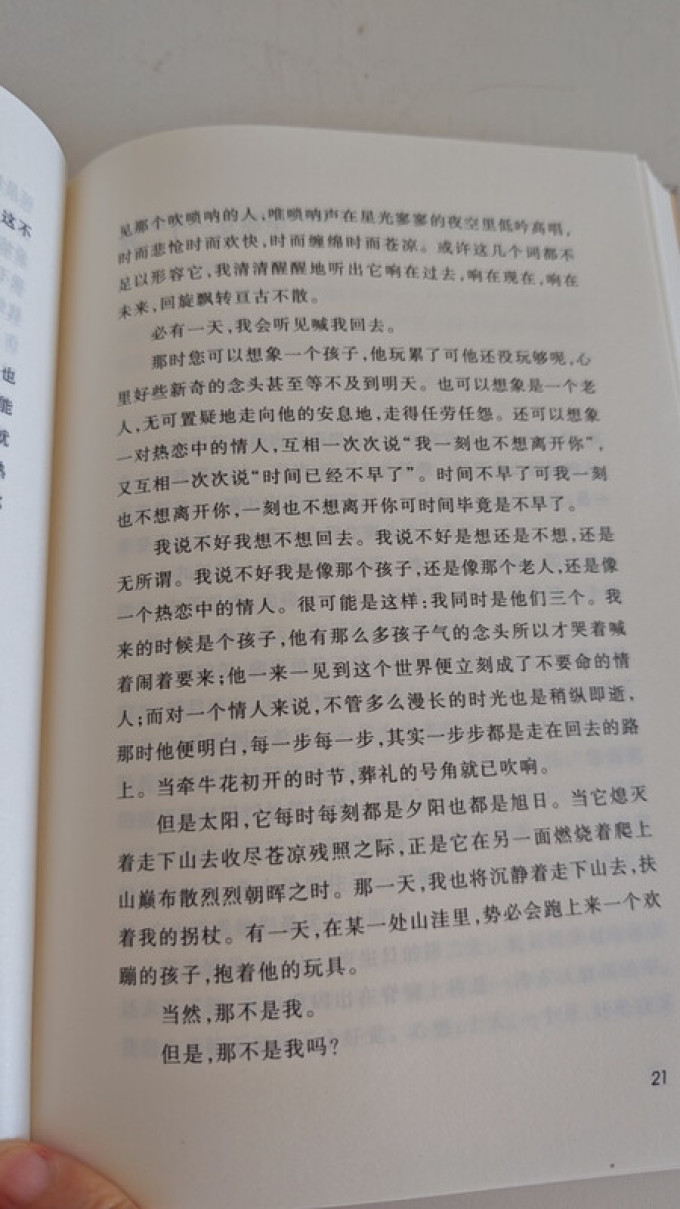 人民文学出版社文学诗歌