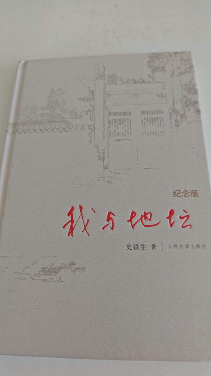 人民文学出版社文学诗歌