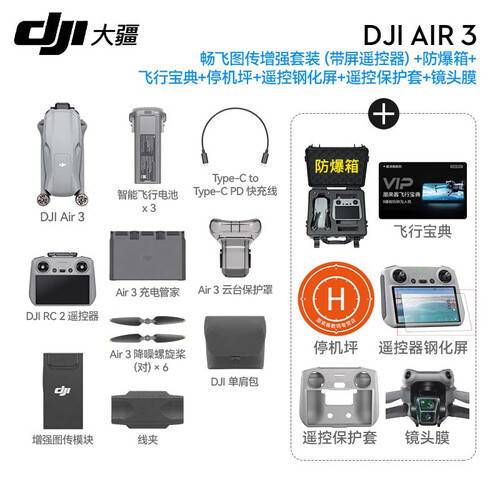 大疆Air 3对比Mini 4 Pro和Air 2S：双摄+46分钟续航，升级了多少